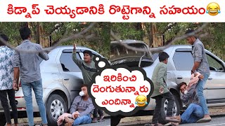 రొట్టెగాన్ని ఇరికించా [upl. by Tessi913]