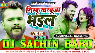 Nibu Kharbuja Bhayil Madam Vibration Bass Mix √√ Dj Sachin Babu Kushinagar Bassking [upl. by Wrigley]