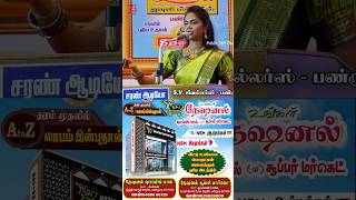 எப்படி சார் இவங்களோட குடும்பம் நடத்துவது  கல்பாக்கம் காயத்ரி  shorts video [upl. by Ardeen]