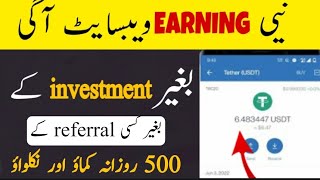 ip webru new earning siteOnline earning in Pakistan 2022free earn money online without investment [upl. by Yedsnil391]