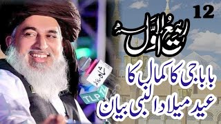 Khadim Hussain Rizvi Bayan Eid Milad un Nabi  Khadim Rizvi Status  Khadim Rizvi by 12 rabiawal [upl. by Sherborn]