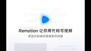 用 Remotion 写一个小红书片尾视频 [upl. by Natalie]