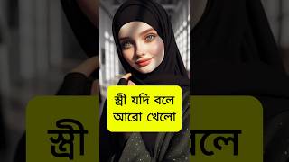 Islamic Video music arabic cover song love religion foryou bangla gojol youtubeshorts [upl. by Anderer305]