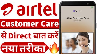 Airtel Customer Care Number  Airtel Customer Care Se Kaise Baat Kare  Call Airtel Customer Care [upl. by Pierce]