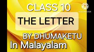 Class 10 English The Letter BY Dhumaketu in malayalam [upl. by Piggy]