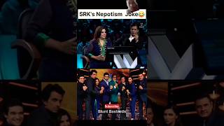 Srk nepotism joke🤣 youtubeshorts bollybacchan amitabhbachan sarukhkhan 😎😎 [upl. by Buddy]