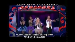 Кристина Орбакайте  North American Tour 2013 Preview [upl. by Nibuz519]