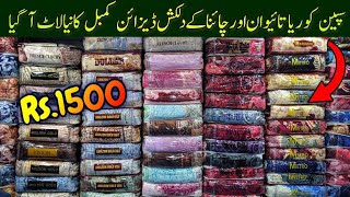 Rawalpindi Imported Double Fly Blanket For Wholesale Pakistan  Emaan Collection Rawalpindi [upl. by Davey738]