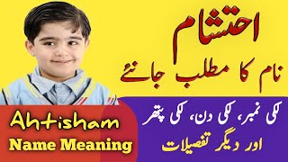 Ahtisham Name Meaning In Urdu  Ahtisham Naam Ka Matlab  Top Islamic Name [upl. by Laubin]