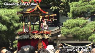 Takayama Autumn Festival 2011 KarakuriHoteitai [upl. by Gut]