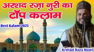 Arshad Raza Noori Naat Sharif  Famous Kalam 2025  Sirat Gaus e Azam Shekhpura Basantpur Siwan [upl. by Jarv]