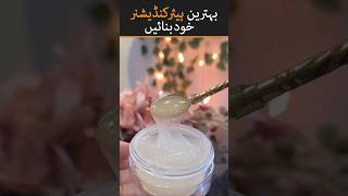 Homemade hair conditioner yt ytshort trend2024 homemade [upl. by Rammaj345]