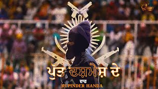 Putt Dashmesh Devaar  Rupinder Handa  NEW Punjabi Songs 2023  Ghaint Records [upl. by Aylward]