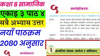 Class 8 social unit 3 part 4  Social unit part 4 exercise  Social in nepali [upl. by Oniliuqnart619]