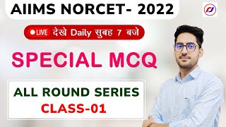 Aiims Norcet 2022  All Round Series Class01  aiims norcet mcq  Rj career point  live classes [upl. by Karyl]