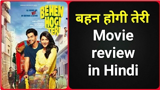 Behen Hogi Teri  Movie Review [upl. by Icrad796]