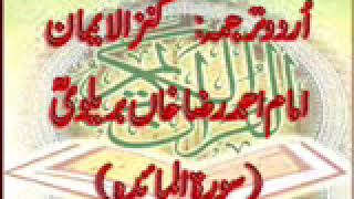 05 Surah al Maida Kanzul Iman Urdu Translation Complete Quran  Hamza Ali Qadri [upl. by Ainahpets]