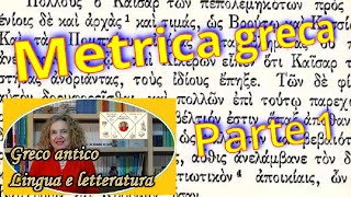 METRICA GRECA parte 1 – come si legge in metrica [upl. by Esinwahs704]