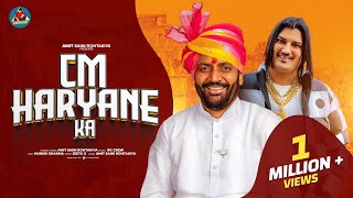 AMIT SAINI ROHTAKIYA  CM Haryane Ka  Official Video  Nayab Singh Saini  New Haryanvi Songs 2024 [upl. by Barbie321]