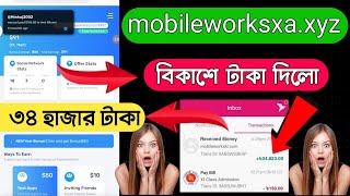 mobileworks dashboard social earn payment proof bkash  swagbucks  gugwalkaj  vindalelb xyz [upl. by Soracco]