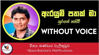 Arayum Pathak Ma Karaoke Without Voice  Wijaya Bandara Welithuduwa  Sinhala Karoke Songs [upl. by Sucramrej]