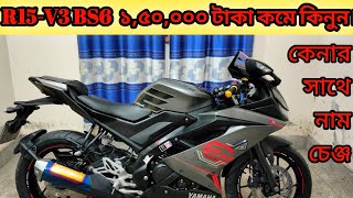 Yamaha R15V3 Bs6 Indian Used Bike Price In Bangladesh 2024R15 V3Second Hand Bike sabihamotors [upl. by Berthoud973]