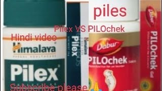 Himalaya Pilex tablet Ointment VS Dabur PILOchek tablet Geluses in Hindi AJ PHARMA ❤️❤️ [upl. by Anton33]