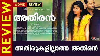 Athiran Movie Review  Fahadh Faasil  Sai Pallavi  Kaumudy TV [upl. by Akieluz989]