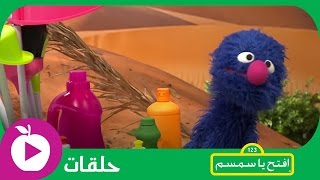 Iftah Ya Simsim Premier Episode Clip  افتحياسمسم العرض الأول [upl. by Anavlys]