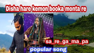 kagaj ke do pankh leke  dishe hara kemon boka monta re l sa re ga ma pa cover with nature [upl. by Mahau]