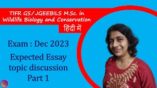 Expected Essay topic discussion Paper 2023  Part 1  TIFR GS Wildlife Biology and Conservation [upl. by Pardew]