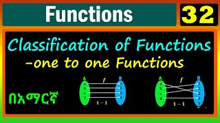 Functions  Lecture 32  Classifications of functions  One to One Functions  በአማርኛ [upl. by Ripleigh360]