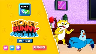 हनी बनी और जासूस ईगल I Hunny Bunny Jholmaal Cartoons for kids Hindiबच्चो की कहानियां Sony YAY [upl. by Edyth]