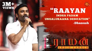 Dhanush Speech  Raayan Audio Launch  Best Moments  A R Rahman  Sun TV [upl. by Parthinia376]