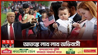 জন্মসূত্রে মার্কিন নাগরিকত্ব বন্ধ  Donald Trump  Cabinet  US Citizenship  Somoy TV [upl. by Killie898]