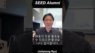 SEED Alumni Interview [upl. by Virgin]