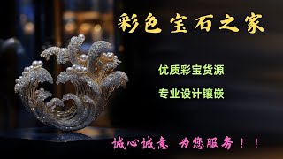 紅寶石藍寶石寶石红宝石蓝宝石绿宝石珍珠缅甸抹谷宝石尖晶石風信子芬達，彩色寶石直播撿漏，私人定制設計鑲嵌，泰國，斯里蘭卡，緬甸抹穀，巴基斯坦，越南寶石源頭代購，寶石資產配置服務。 [upl. by Ihteerp492]