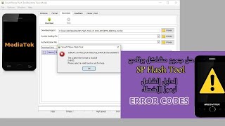 حل مشكله رسالة الخطأفى الفلاش تول وعدم قبول الفلاشة Error status scatter file invalid 0xc0030001 [upl. by Clellan871]