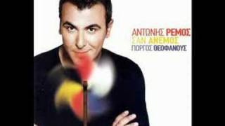 Antonis RemosDe thelo na magapiseis [upl. by Mays]