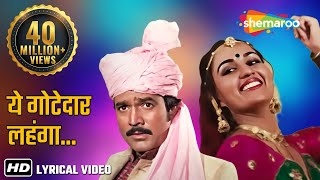 Best of 80s  Yeh Gotedaar Lehanga  Rafi Asha Bhosle  Reena Roy Rajesh Khanna  Dharam Kanta [upl. by Nitsew]