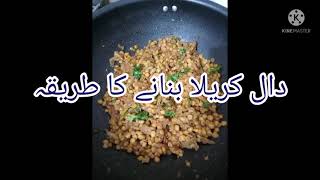 Daal karela banany ka tarika🍲  Laziz Chana Daal recipe [upl. by Arhat]