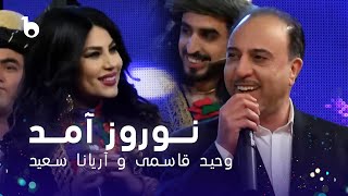 Aryana Sayeed and Vaheed Kaacemy  Nawruz Amad  آریانا سعید و وحید قاسمی  نوروز آمد [upl. by Shepherd]