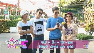 แรงตะวัน Raeng Tawan อั้มตามหาหลานอย่างบ้าคลั่ง  SSBT 2016712 [upl. by Nerw]