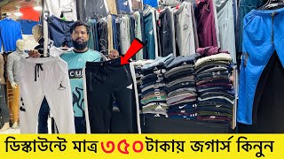 ৩৫০ টাকায় ট্রাউজারজগার্স কিনুন Trouserjoggers price in bd 2023 formal pant joggers price bd 2023 [upl. by Martin]