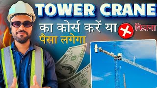 Tower Crane Ka Course kaise karen  Tower Crane Training Centre [upl. by Ferguson]