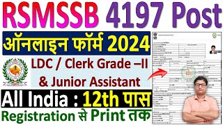 Rajasthan LDC Online Form 2024 Kaise Bhare ¦ How to Fill Rajasthan Junior Assistant Online Form 2024 [upl. by Mauldon]