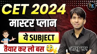 CET की तैयारी कैसें करें CET 2024 Application Form Date  Rajasthan CET Notification 2024 Ashu Sir [upl. by Novi506]