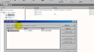 アカウントをバックアップOutlookExpress） 「Windows XP高速化解説」 [upl. by Donnelly147]