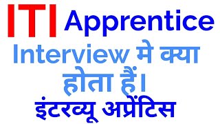 ITI Apprenticeship Interview मे क्या होता हैं [upl. by Cassiani]