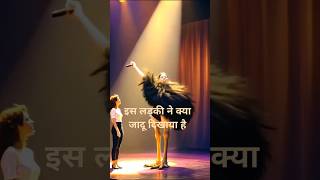 इस लड़की ने क्या जादू दिखाएहै youtubeshorts jadu viral reel youtube [upl. by Magena805]